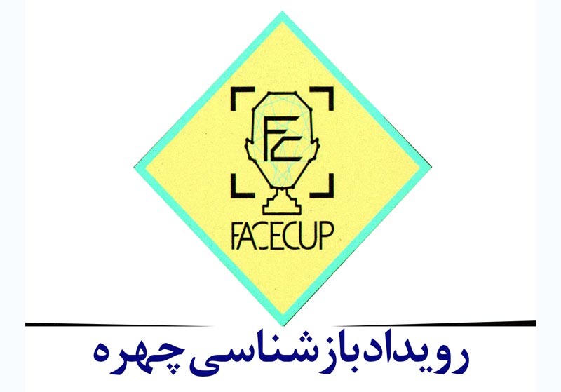 دانشجویان دانشگاه صداو سیما در جشنواره« face cup» مقام دوم را کسب کردند.