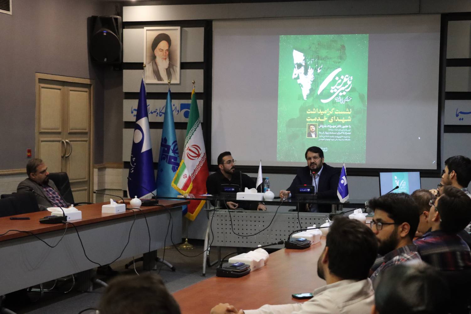 نشست گرامیداشت شهدای خدمت در دانشگاه صداوسیما برگزار شد
